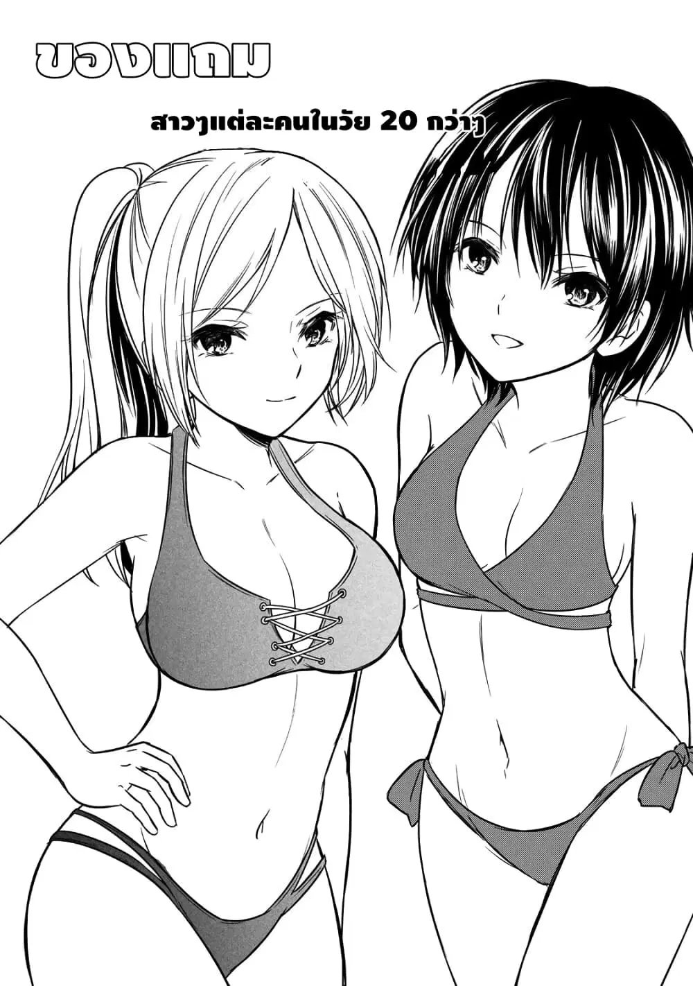 Ojousama no Shimobe ตอนที่ 53 — page 12 of 15