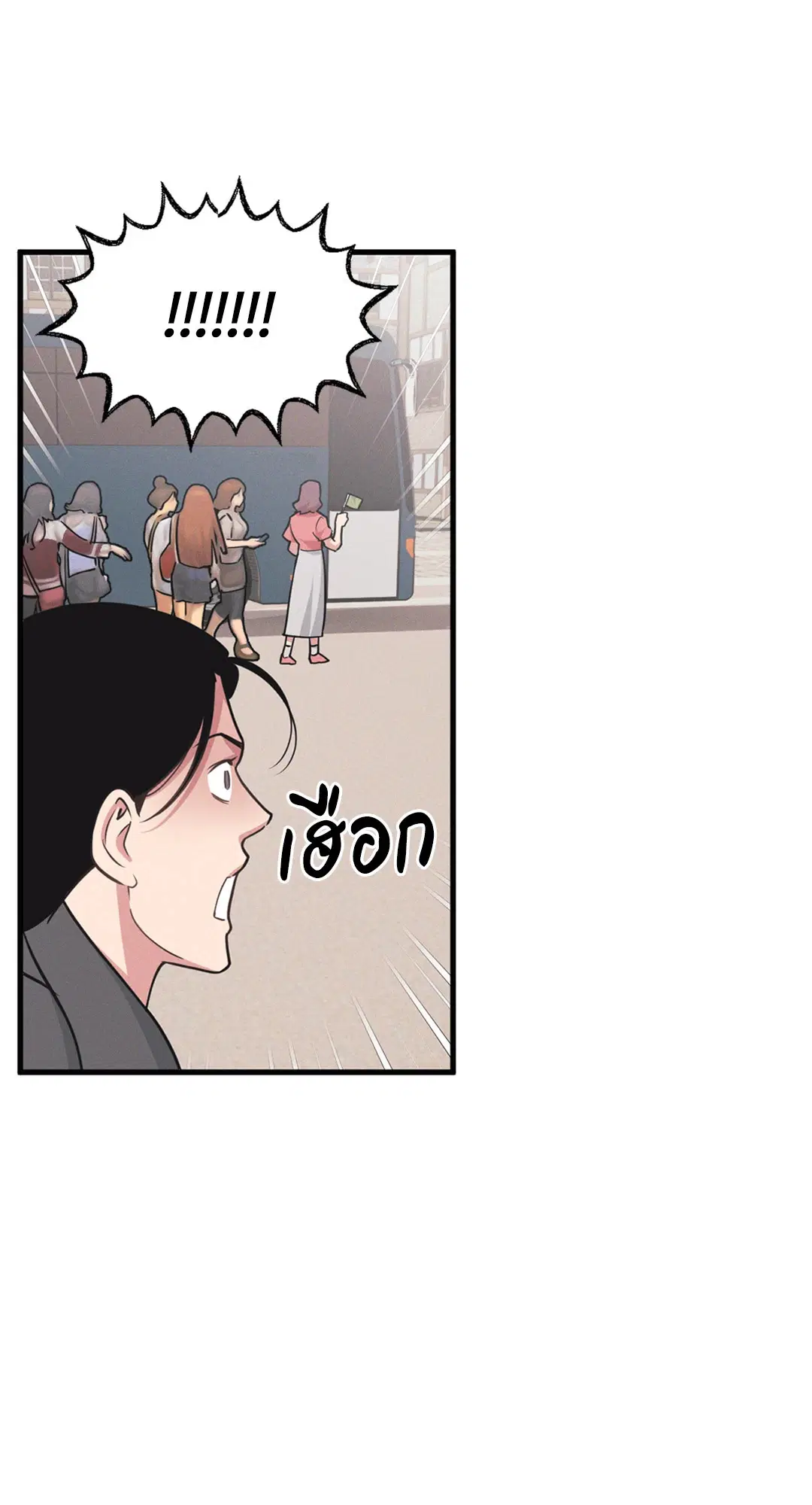 Full Volume ตอนที่ 76.52 — page 13 of 62