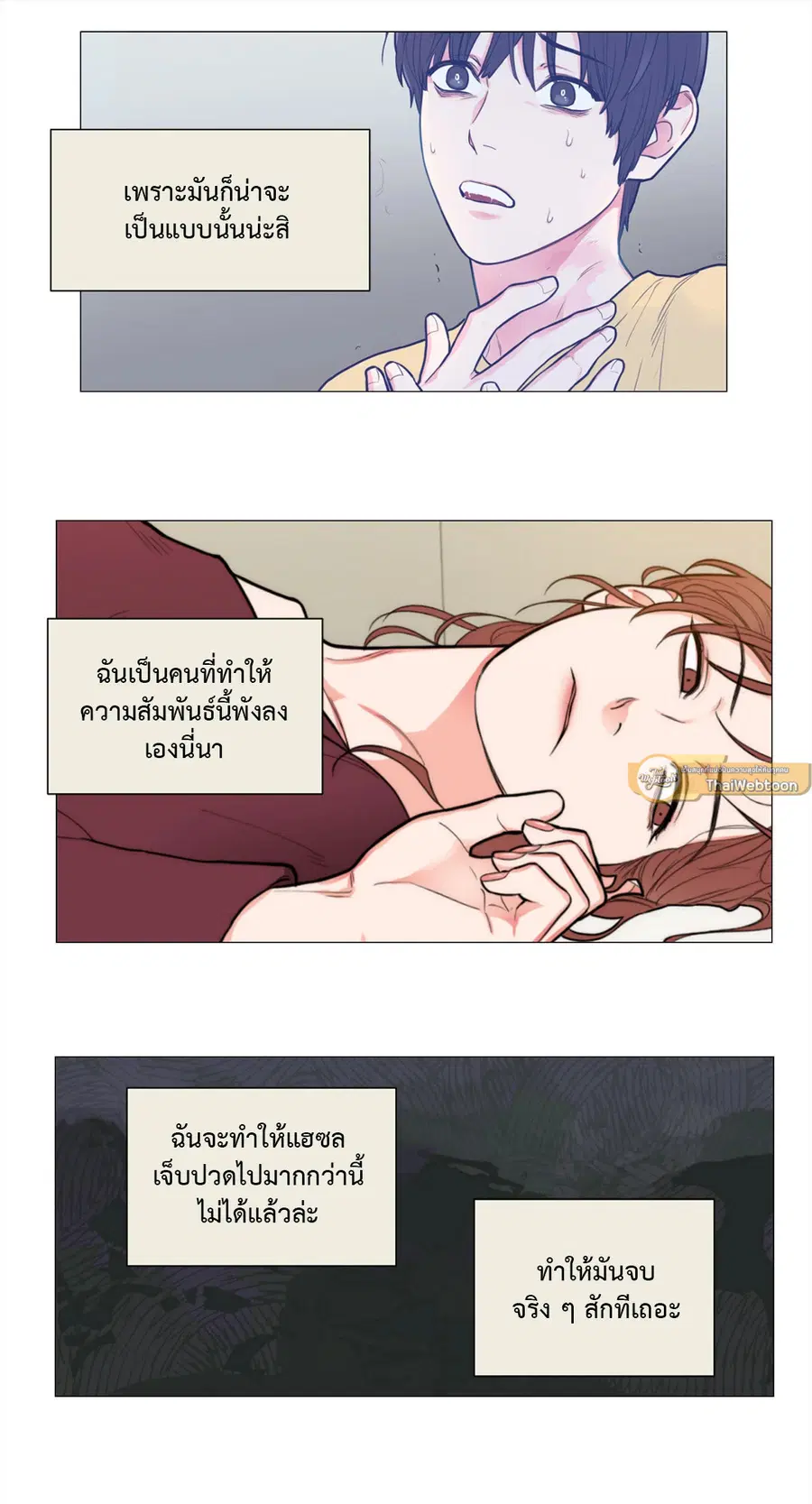 Sadistic Beauty ตอนที่ 87 — page 9 of 40
