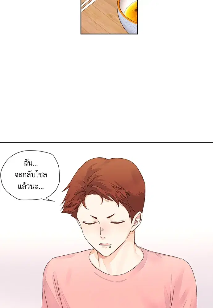 4 Week Lovers ตอนที่ 55 — page 28 of 47