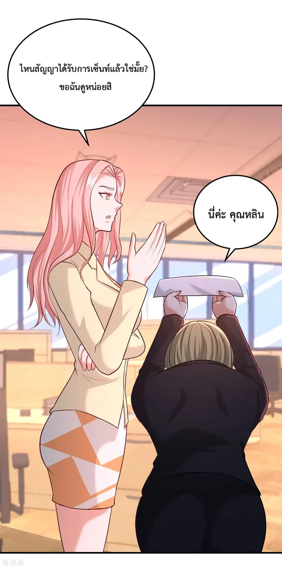 Dragon King Hall ตอนที่ 62 — page 5 of 35