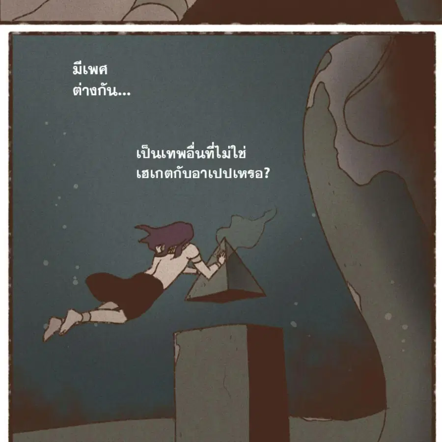 ENNEAD ตอนที่ 91 — page 28 of 65