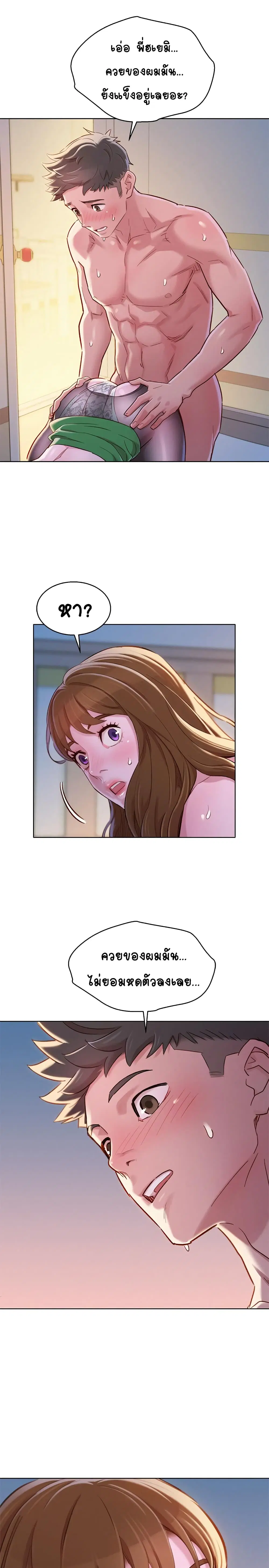 Sister Neighbors ตอนที่ 93 — page 1 of 32