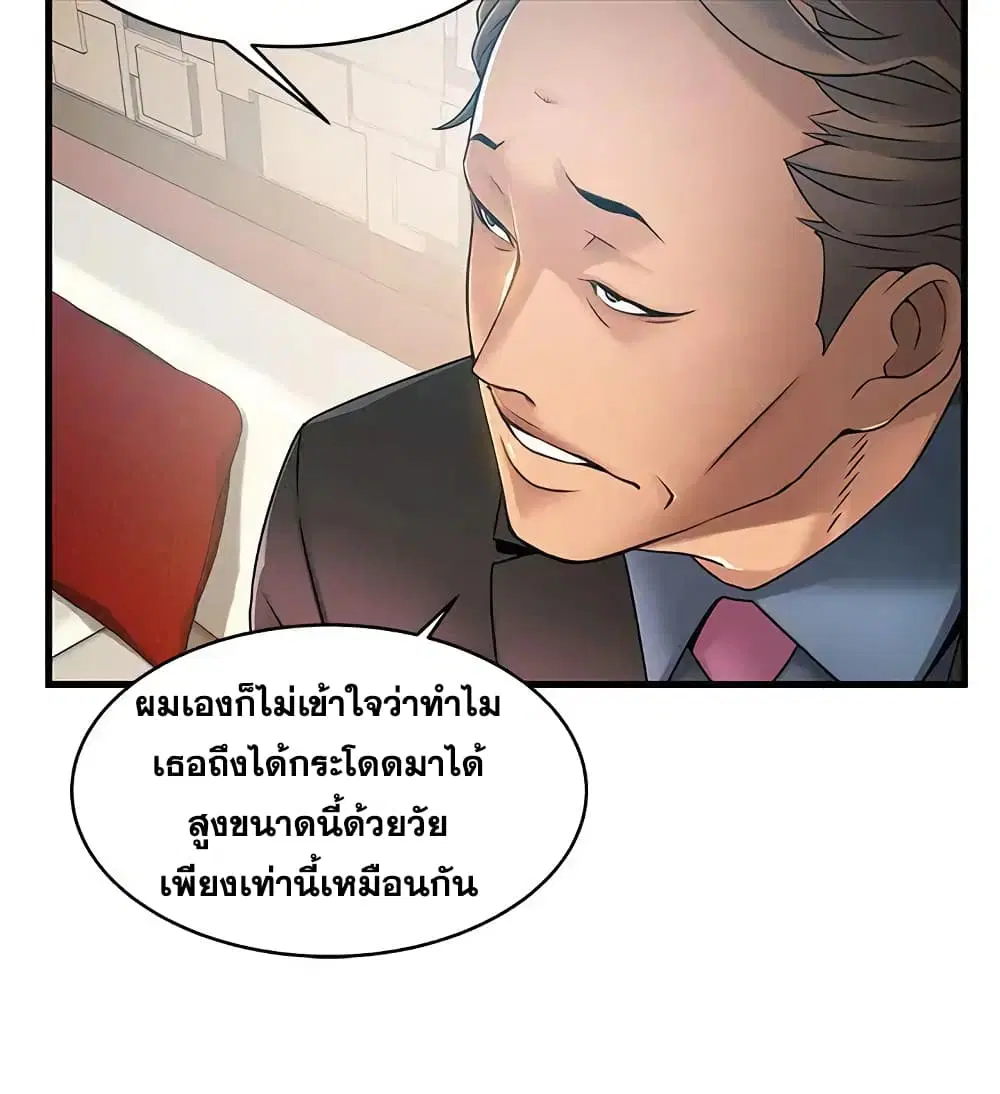 Weak Point ตอนที่ 20 — page 15 of 30