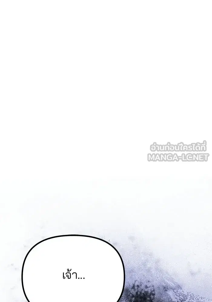 One Husband is Enough – เกมรักจับสามี ตอนที่ 97 — page 105 of 152