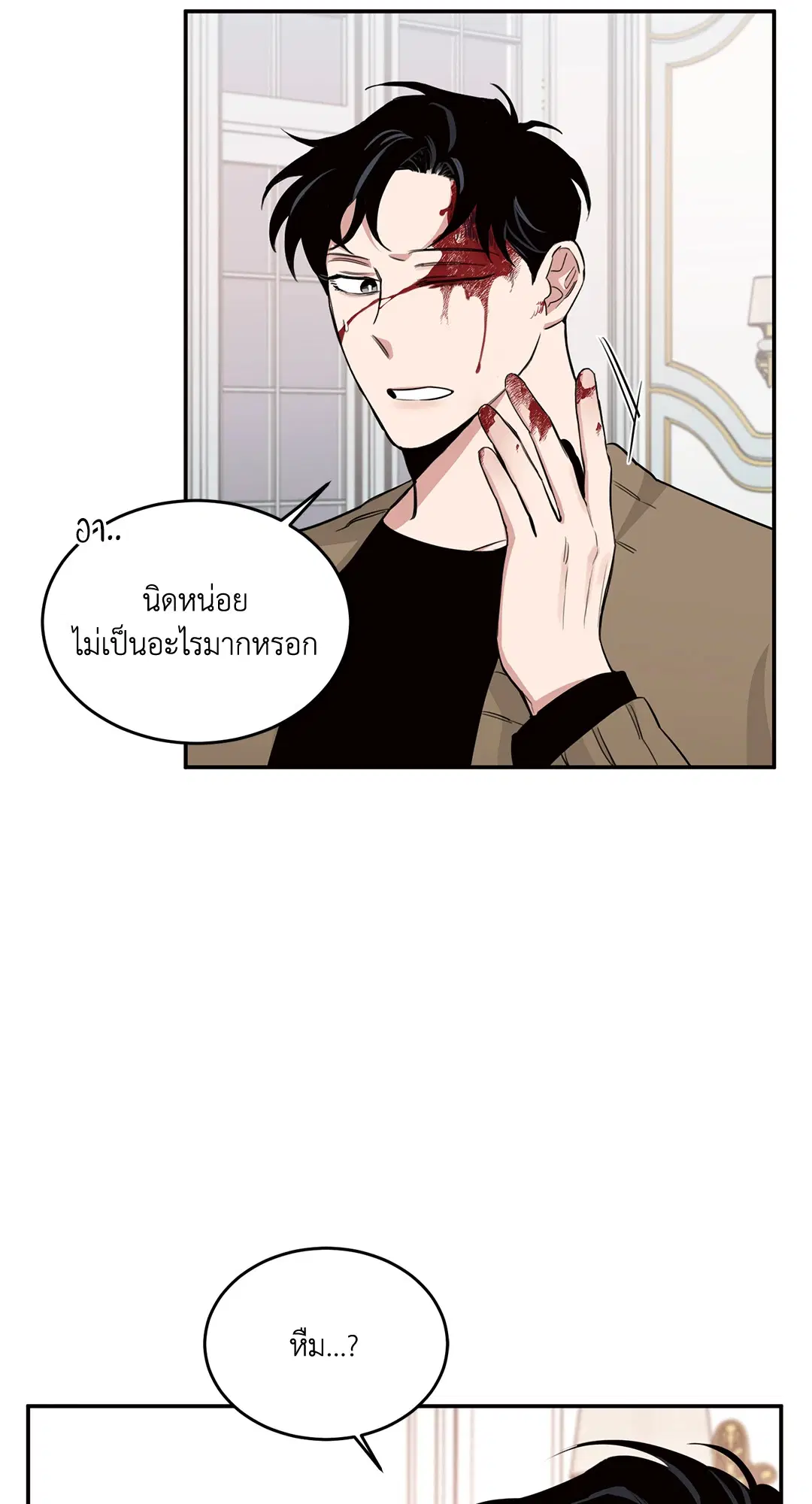 Roses and Champagne ตอนที่ 14 — page 69 of 73
