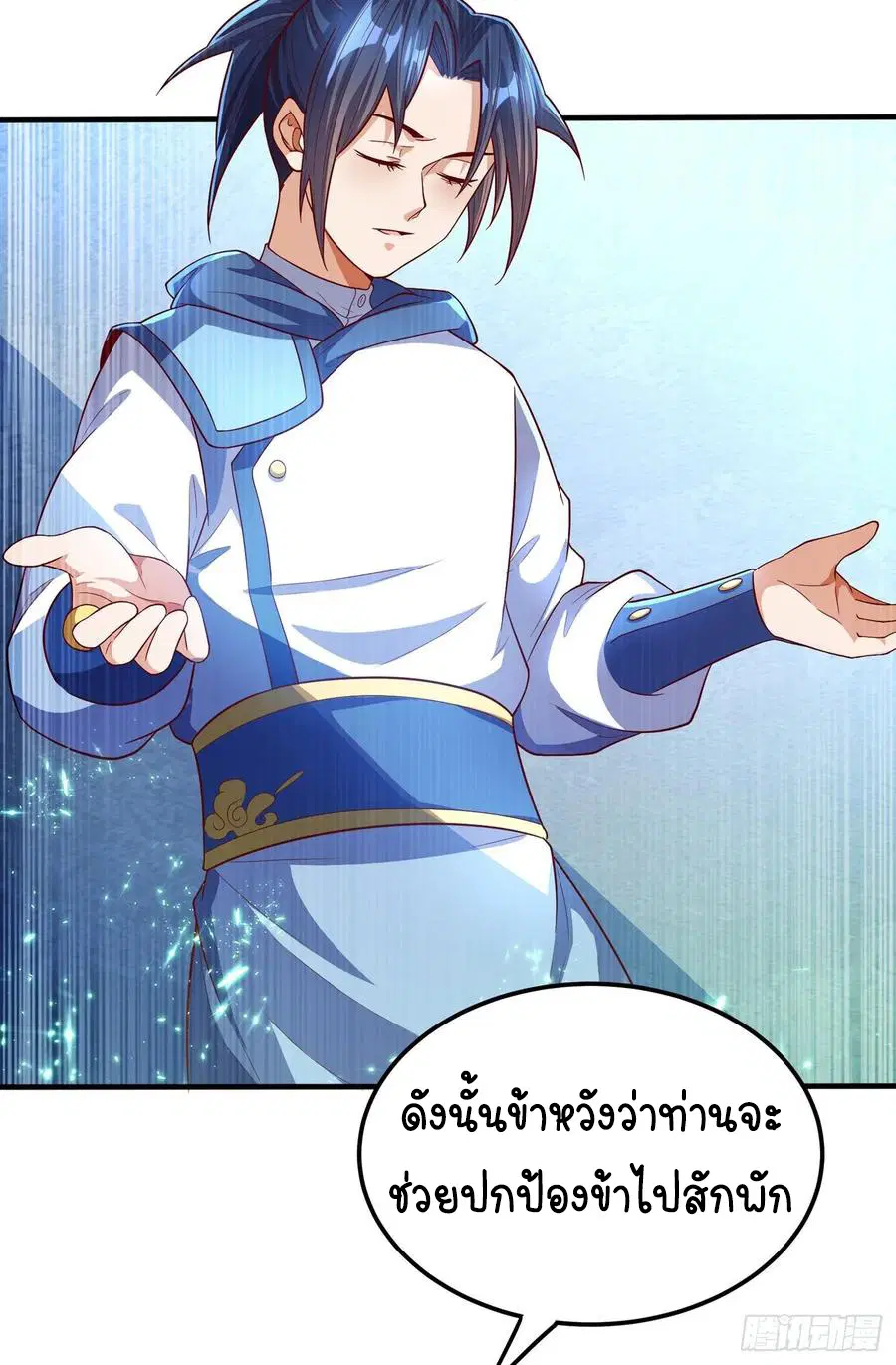 Wu Ni ตอนที่ 53 — page 7 of 42