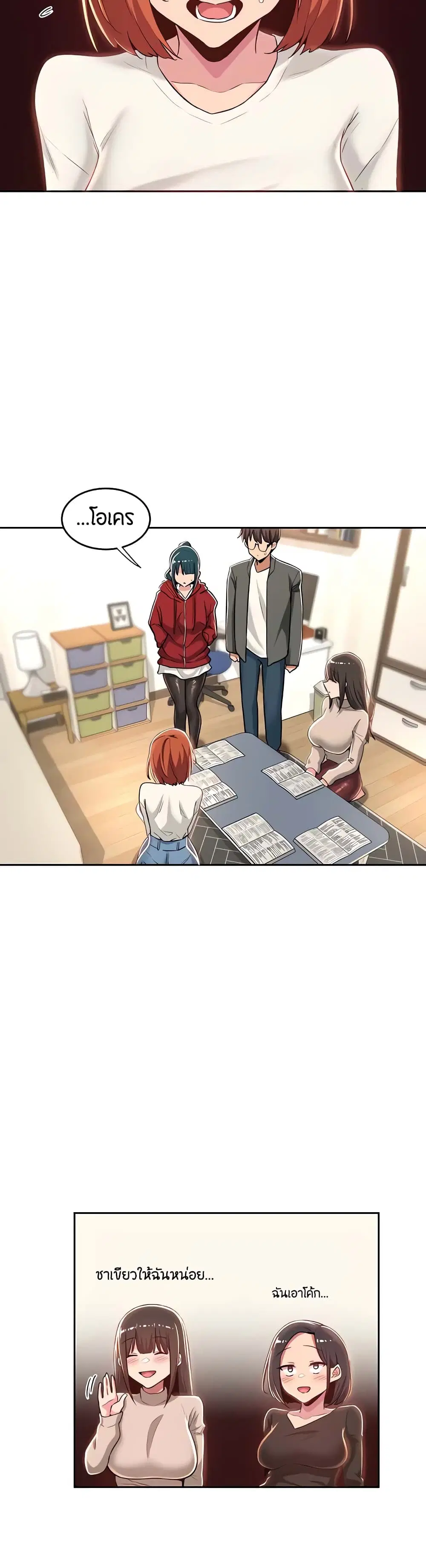 Sextudy Group ตอนที่ 43 — page 7 of 33