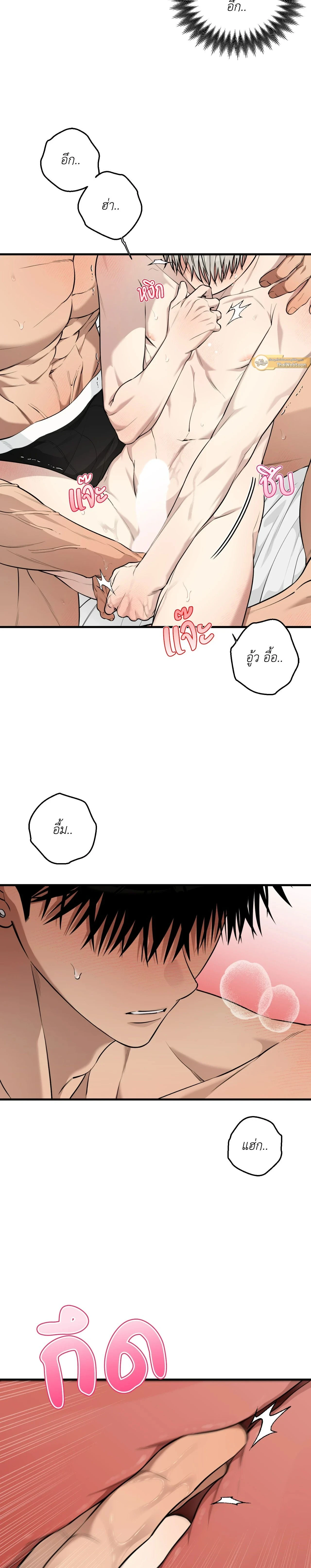 Kindness and Affection – ศรรักปักใจ ตอนที่ 10 — page 3 of 21