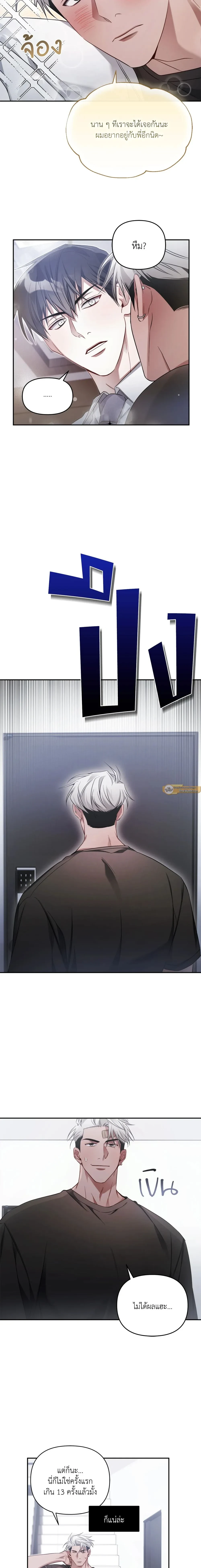 Friendly – เฟรนลี่ ตอนที่ 1 — page 12 of 20