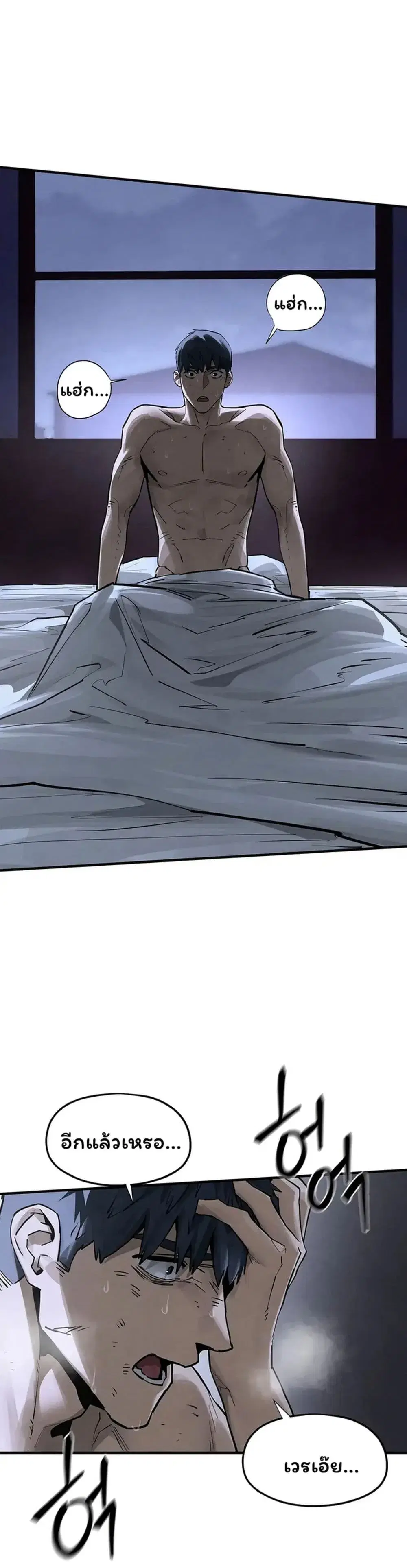 Moby Dick ตอนที่ 102 — page 65 of 80