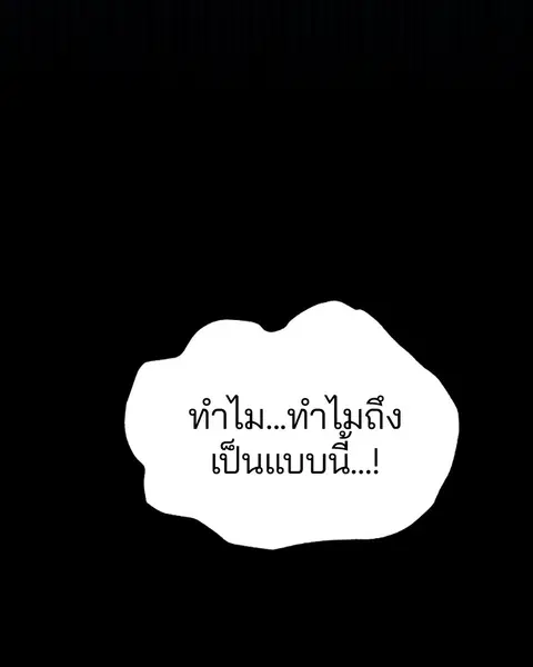 The Player ตอนที่ 27 — page 102 of 169