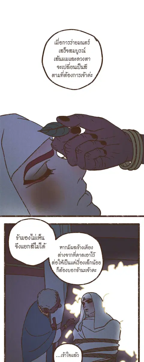 ENNEAD ตอนที่ 40 — page 2 of 30