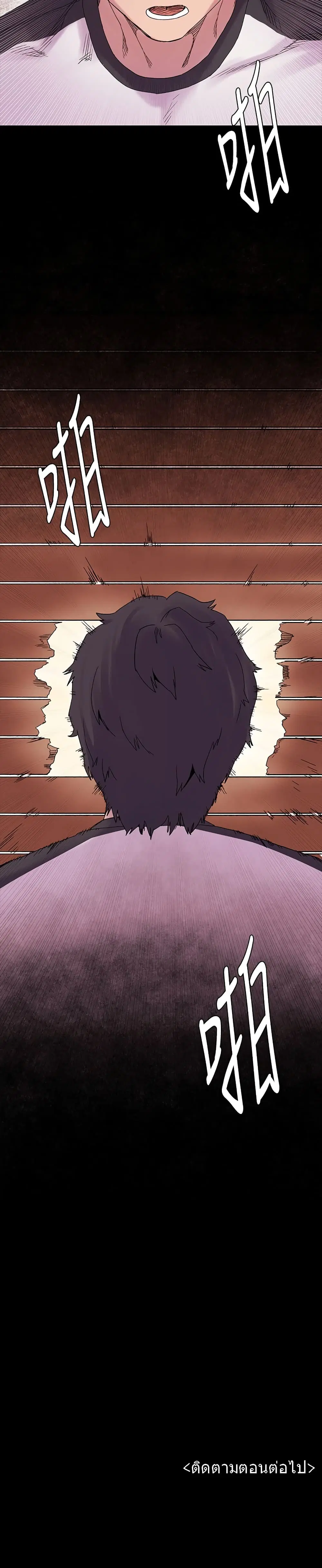 Silent War ตอนที่ 8 — page 21 of 21
