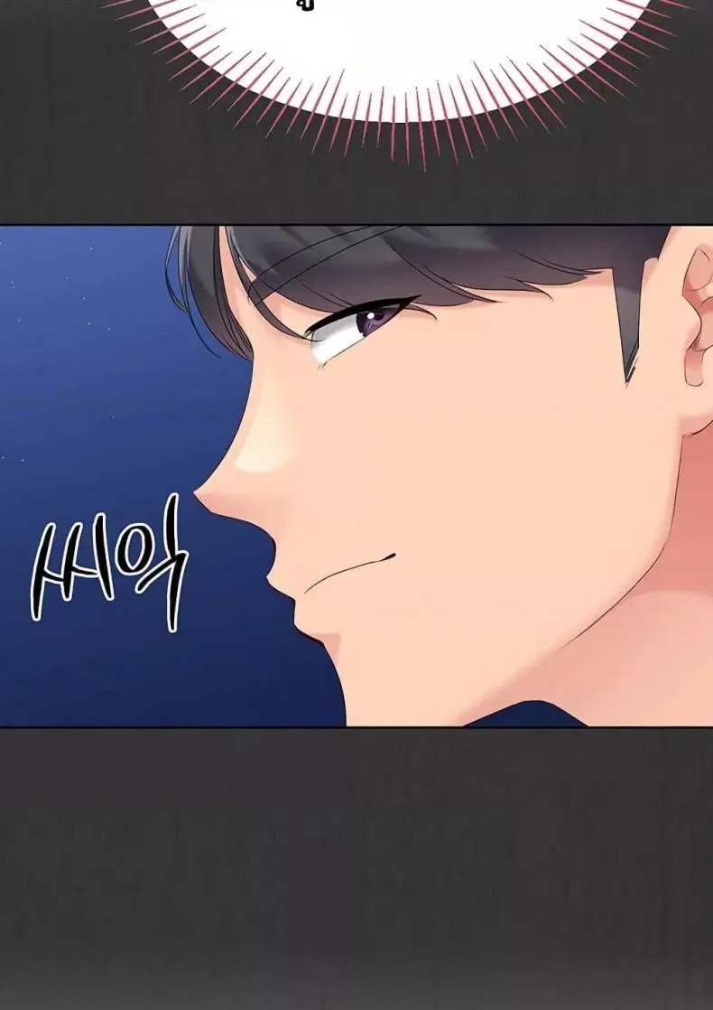 Set It! ตอนที่ 23 — page 61 of 111