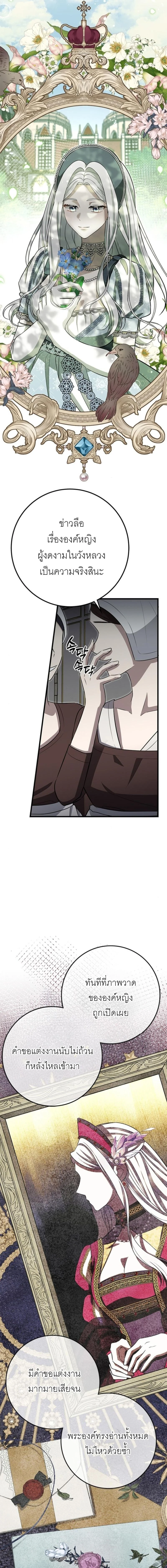 Sleeping every night with my slave princess – ทาสรักยามราตรี R-19 ตอนที่ 1 — page 7 of 21