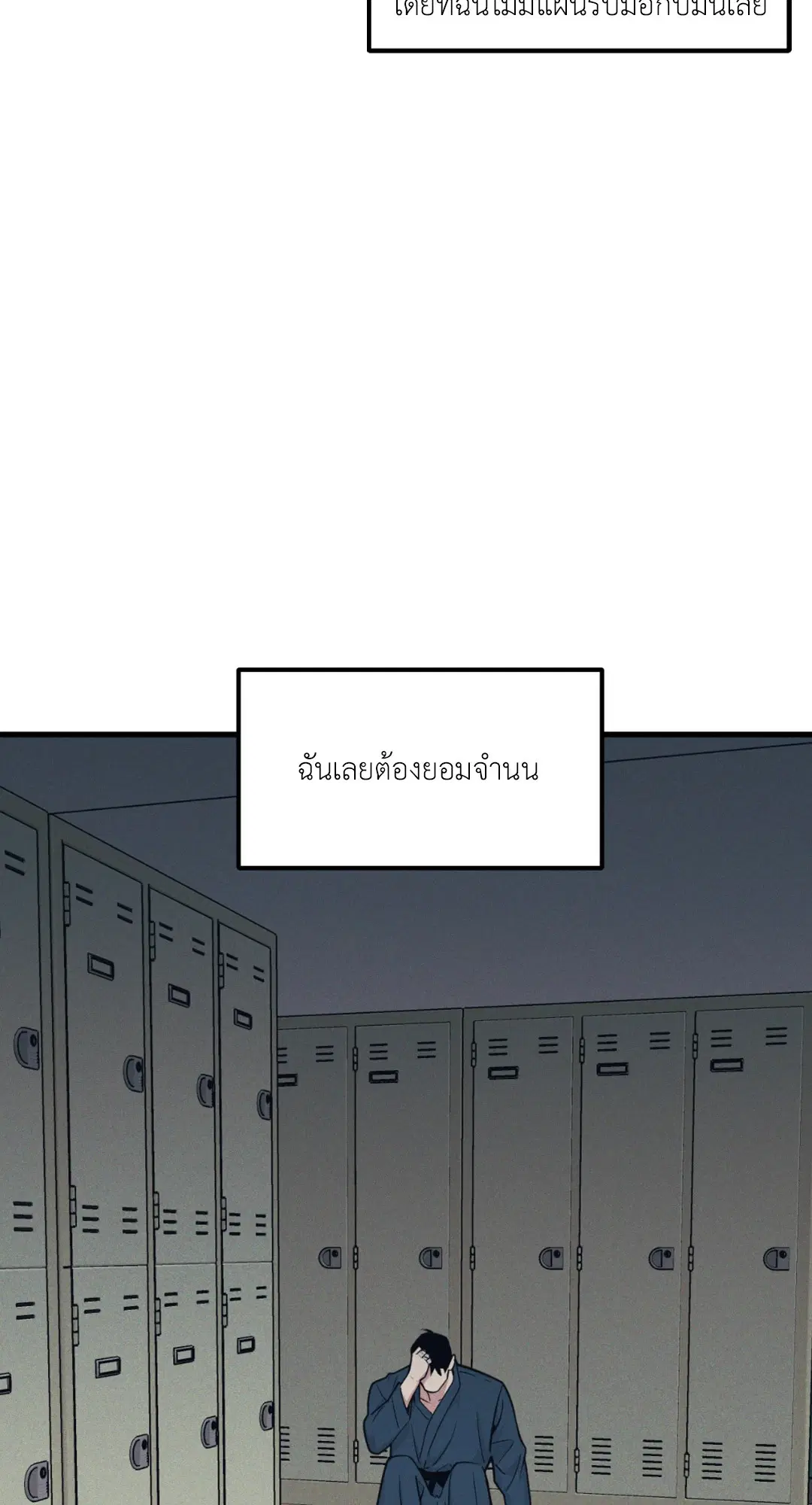 Full Volume ตอนที่ 76.26 — page 18 of 60
