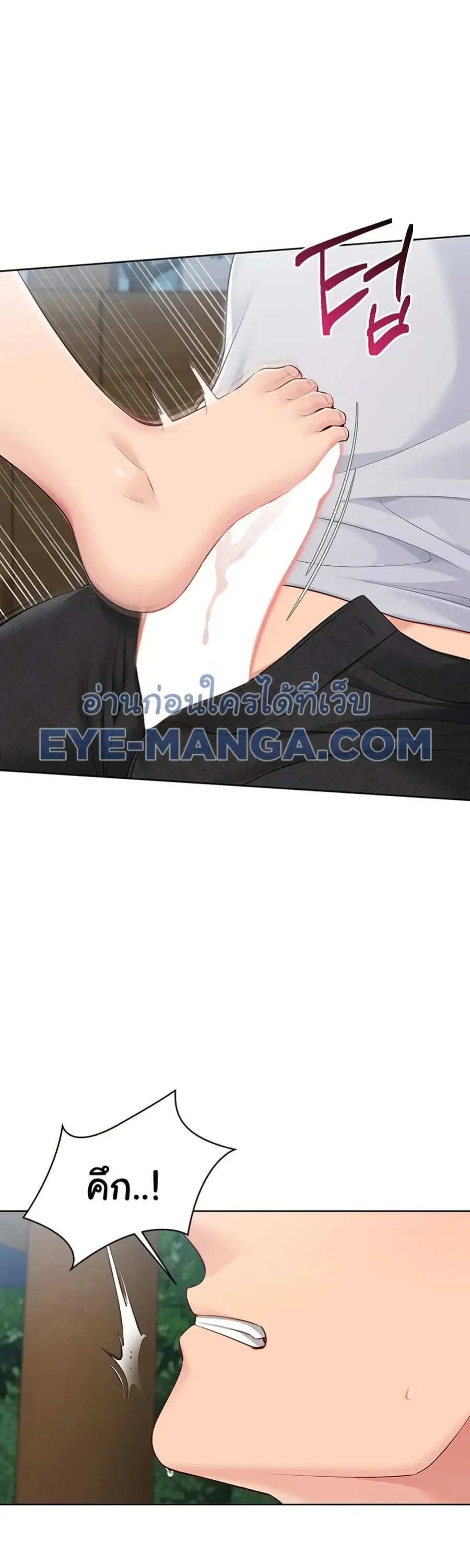 Set Up ตอนที่ 44 — page 44 of 51
