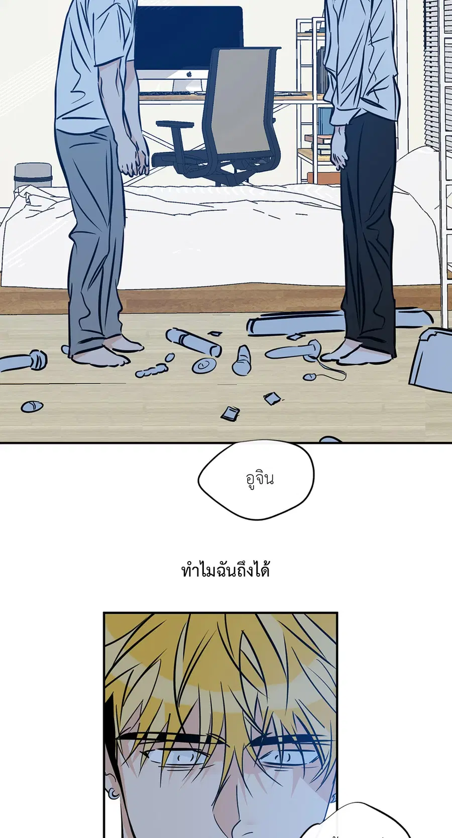 Lucky Paradise ตอนที่ 81.26 — page 62 of 88
