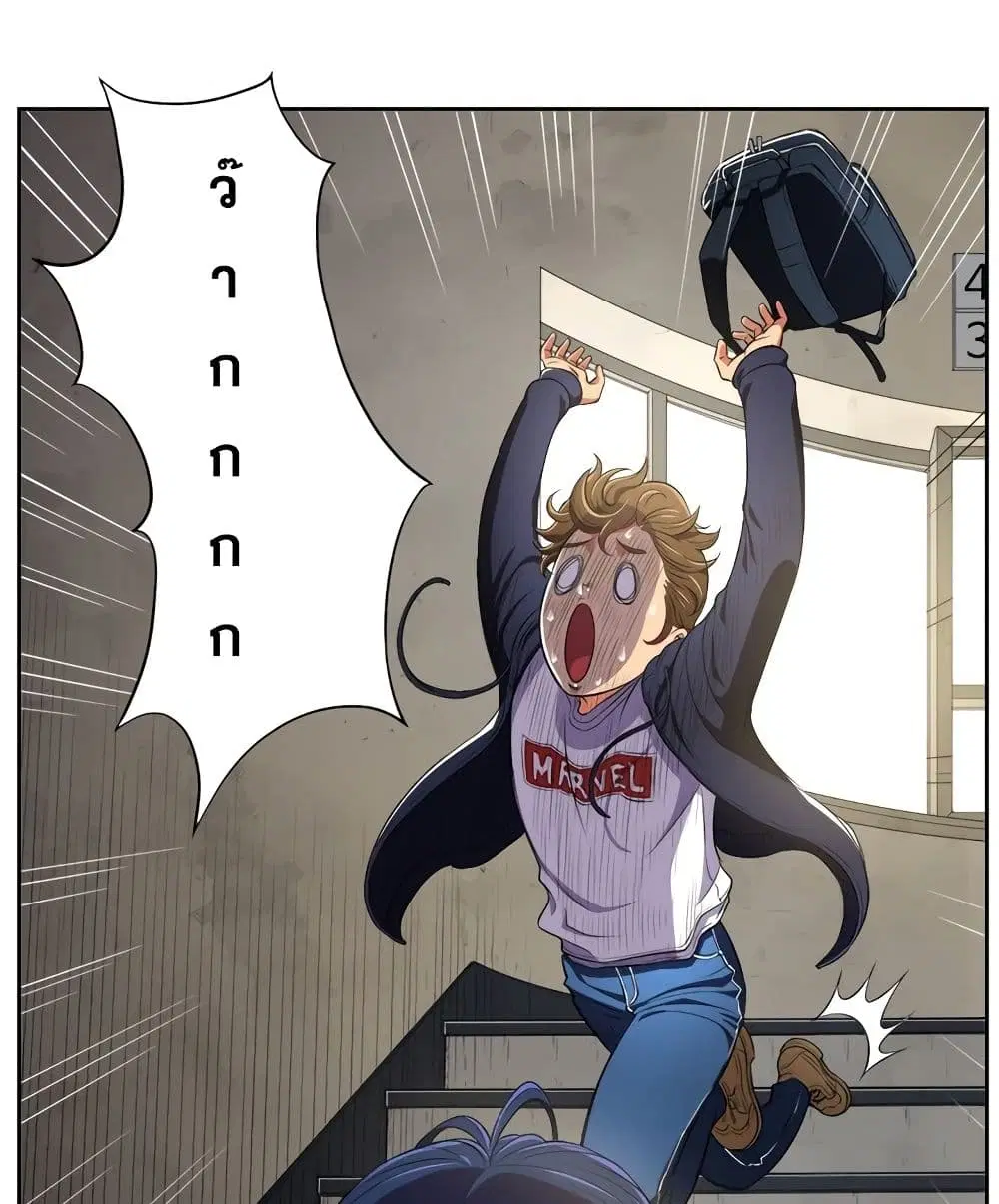 My High School Bully ตอนที่ 3 — page 77 of 101