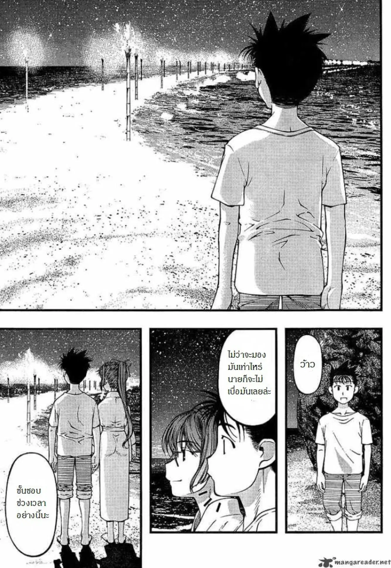 Umi no Misaki ตอนที่ 52 — page 3 of 20