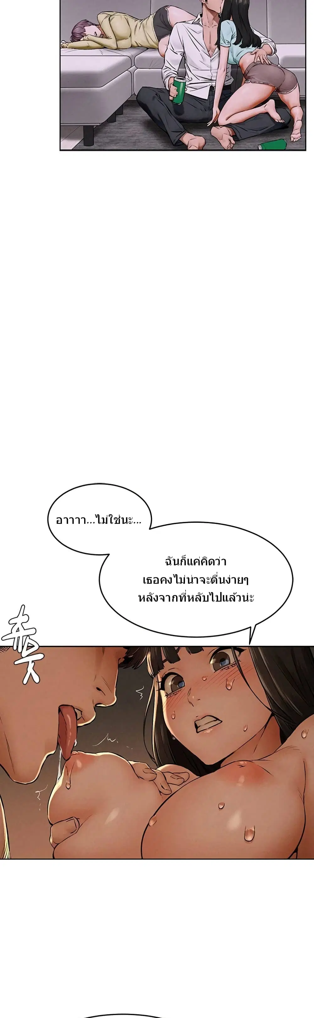Silent War ตอนที่ 115 — page 33 of 44