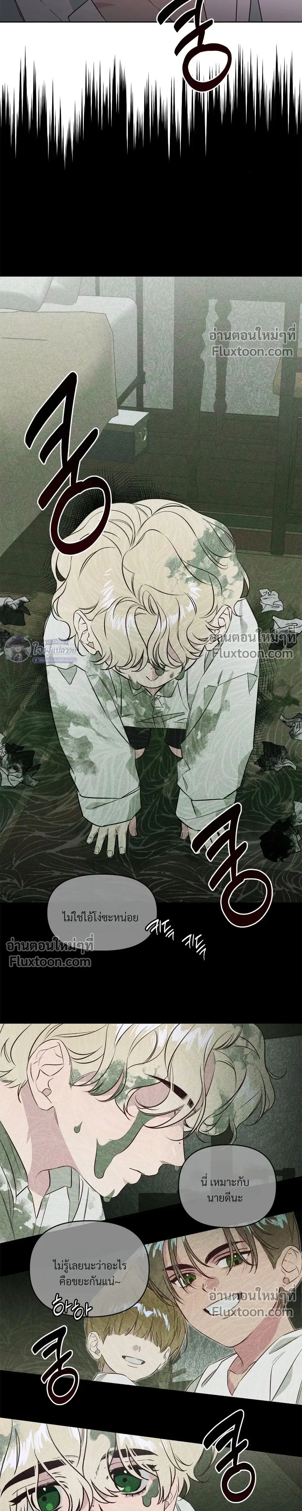 Master of C – นายของ C ตอนที่ 2 — page 15 of 27