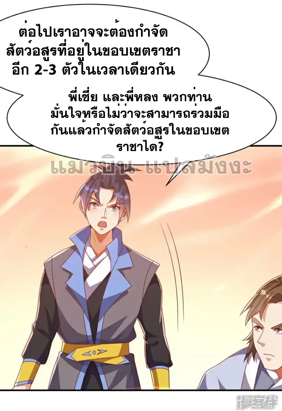 Wu Ni ตอนที่ 463 — page 28 of 35