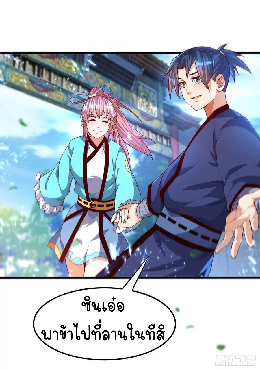 Wu Ni ตอนที่ 86 — page 11 of 37