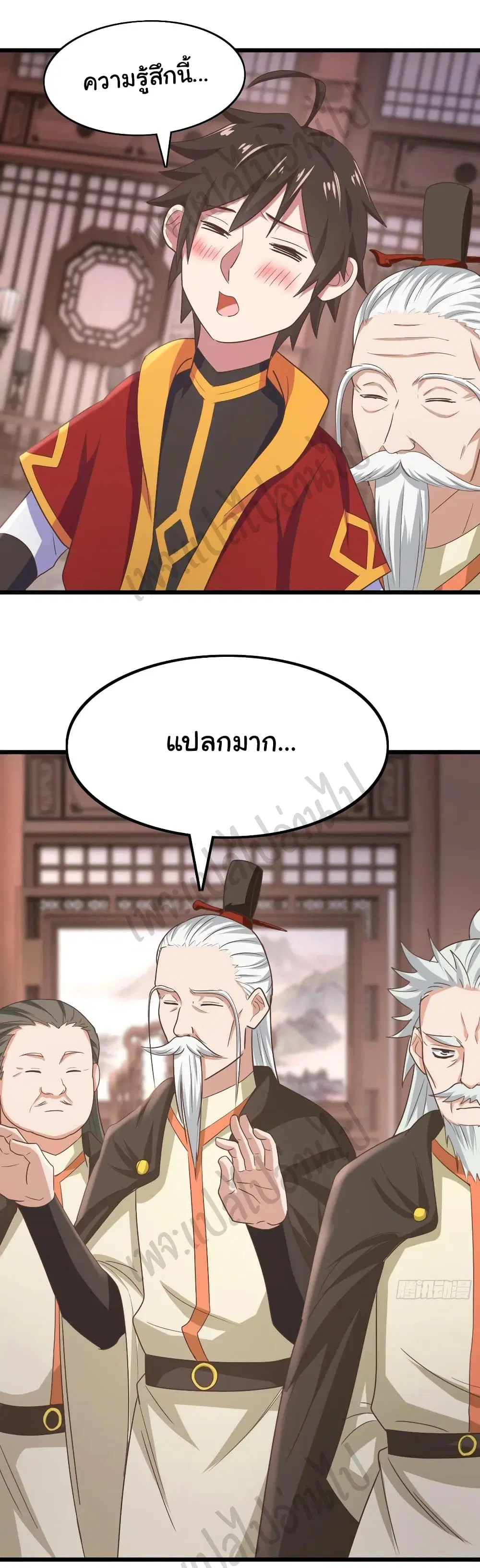 Super Harem Card ตอนที่ 178 — page 2 of 17