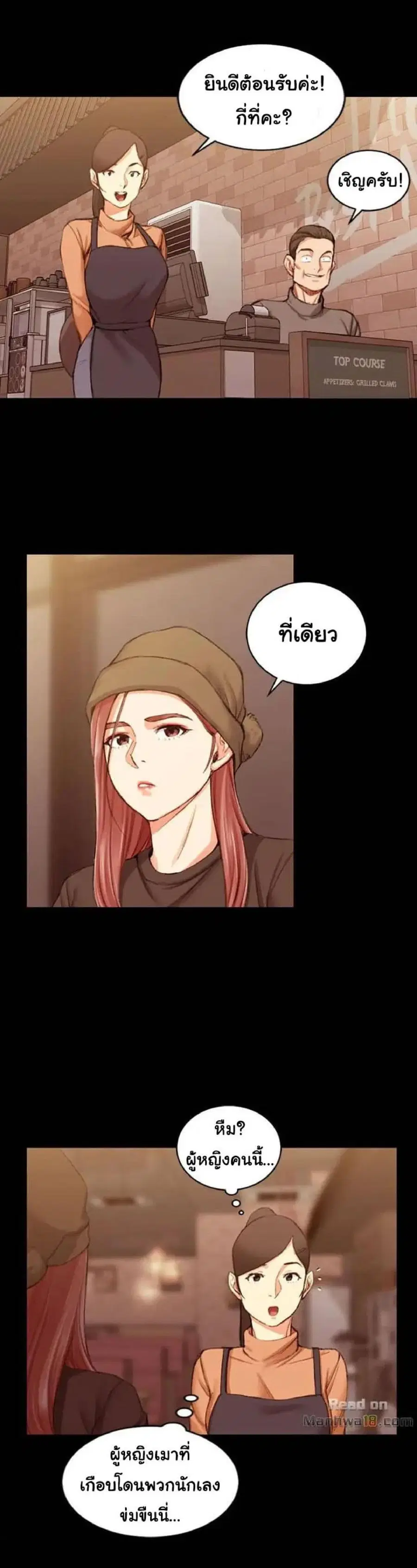 His Place ตอนที่ 24 — page 24 of 27