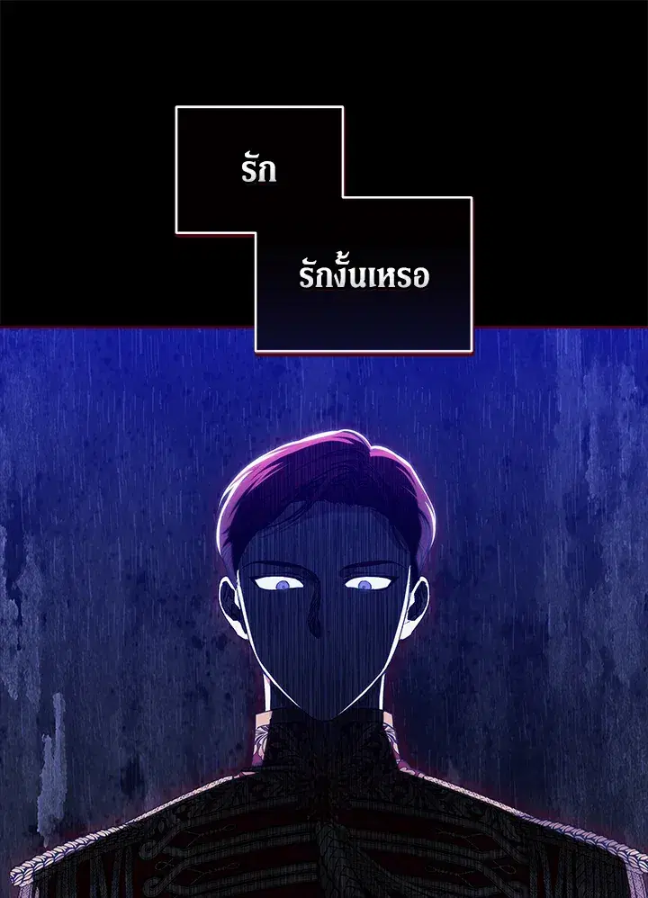 The Broken Ring – This Marriage Will Fail Anyway ตอนที่ 9 — page 38 of 110