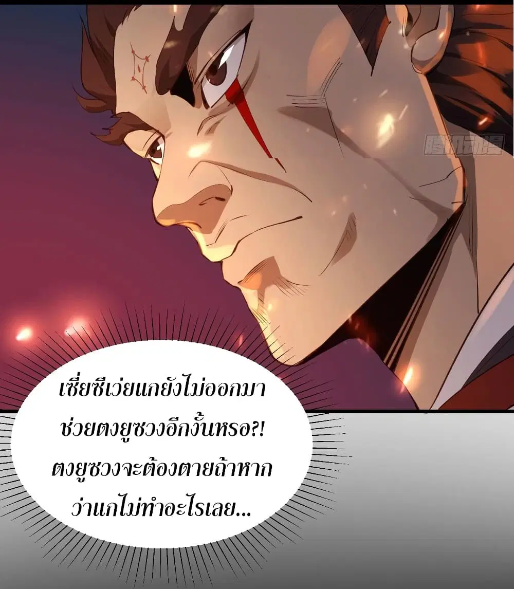 Super Harem Card ตอนที่ 67 — page 20 of 44