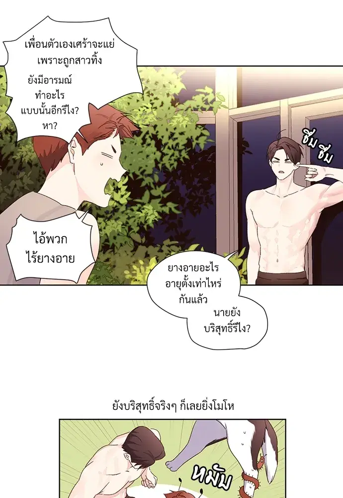 4 Week Lovers ตอนที่ 55 — page 17 of 47
