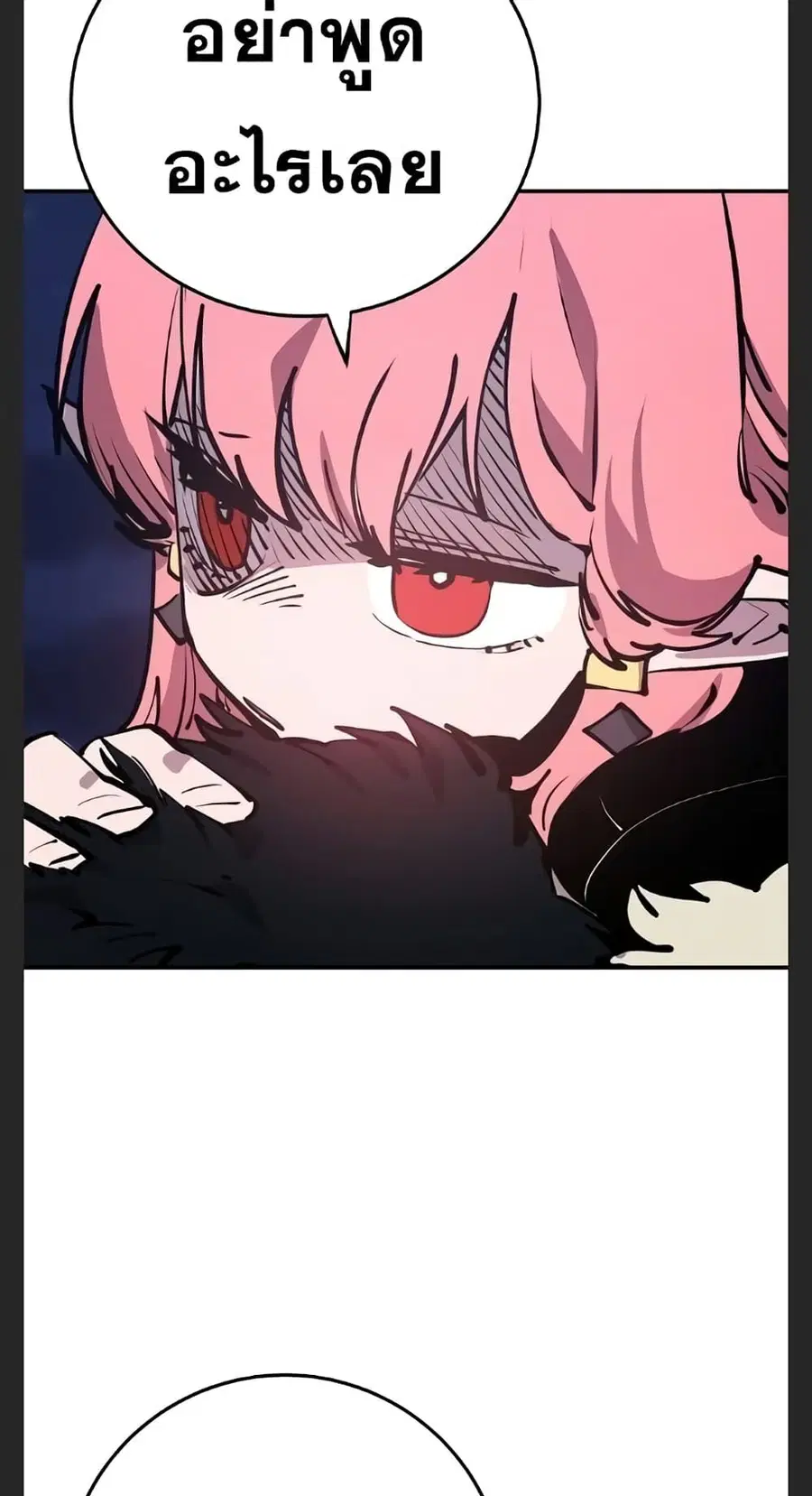 The Player ตอนที่ 102 — page 45 of 80