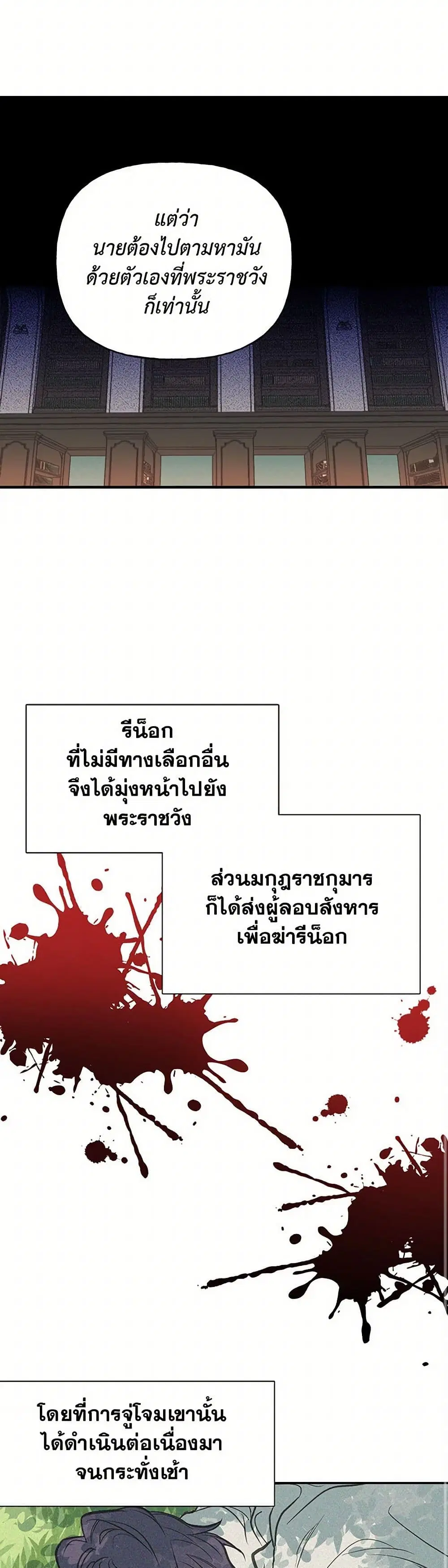 My Sister Picked up the Male Lead ตอนที่ 2 — page 17 of 28