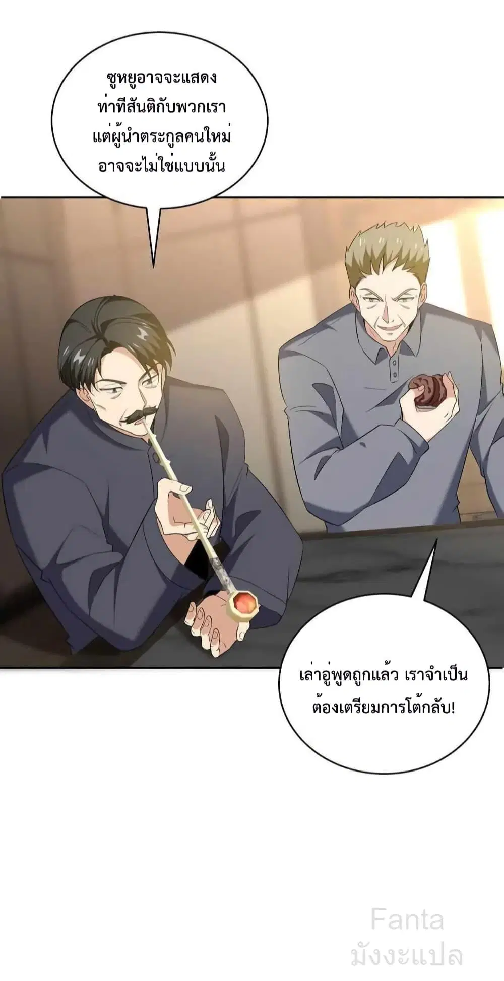 Dragon King Hall ตอนที่ 220 — page 14 of 31