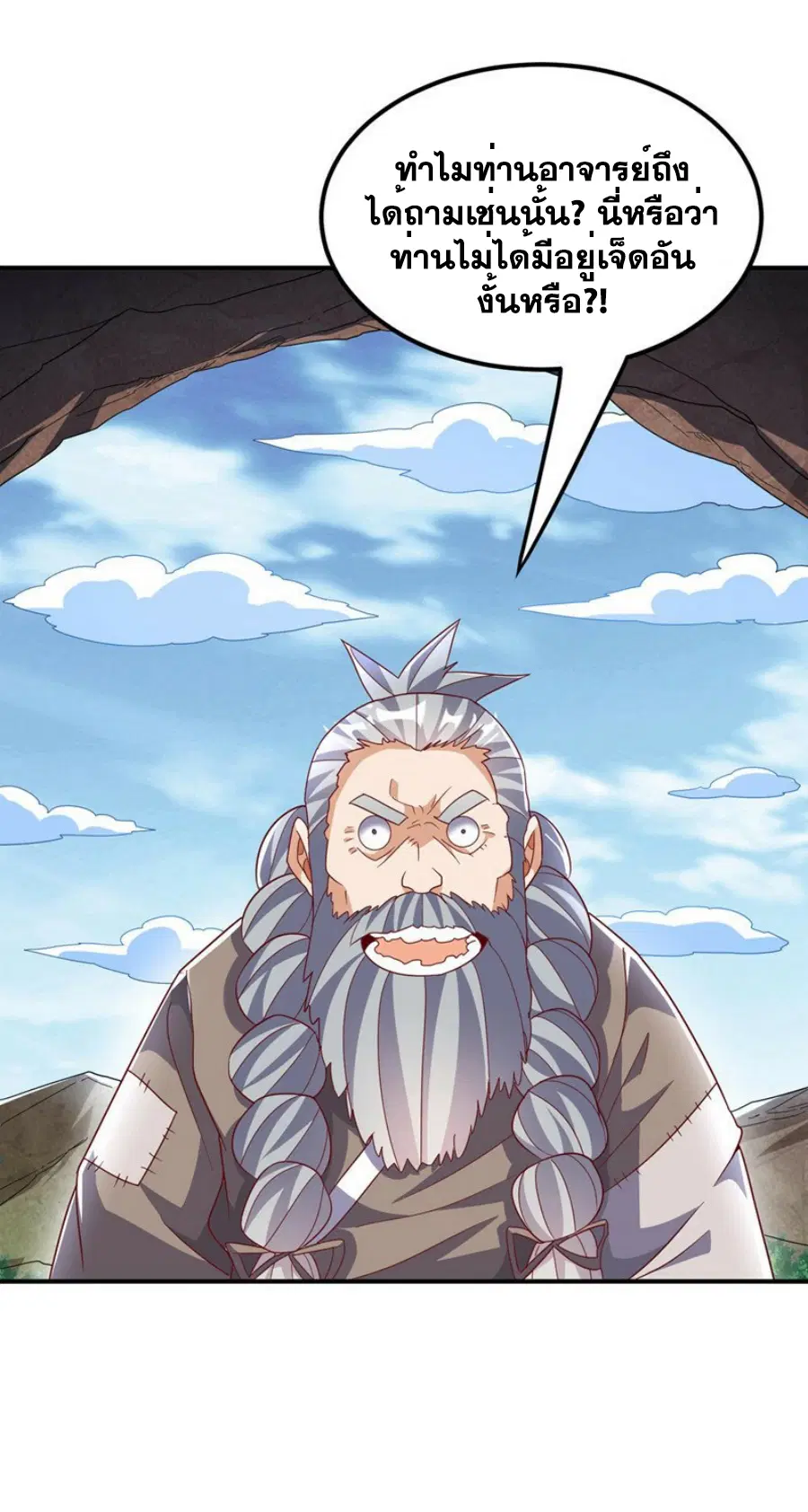Wu Ni ตอนที่ 332 — page 11 of 35