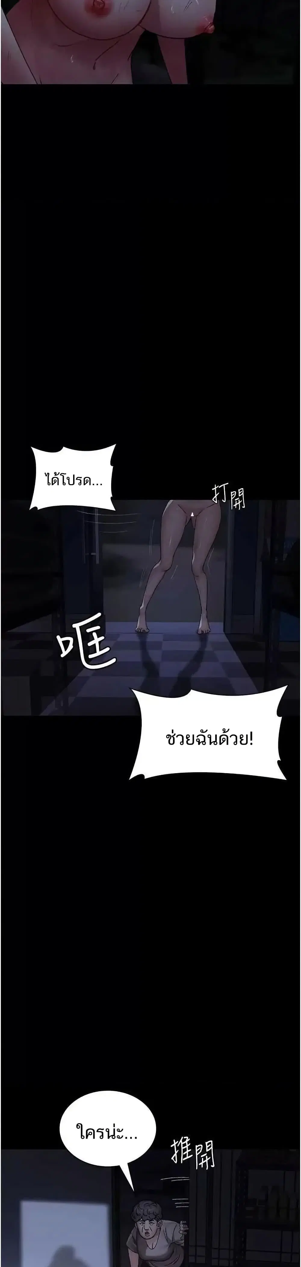 Night Hospital ตอนที่ 118 — page 20 of 50