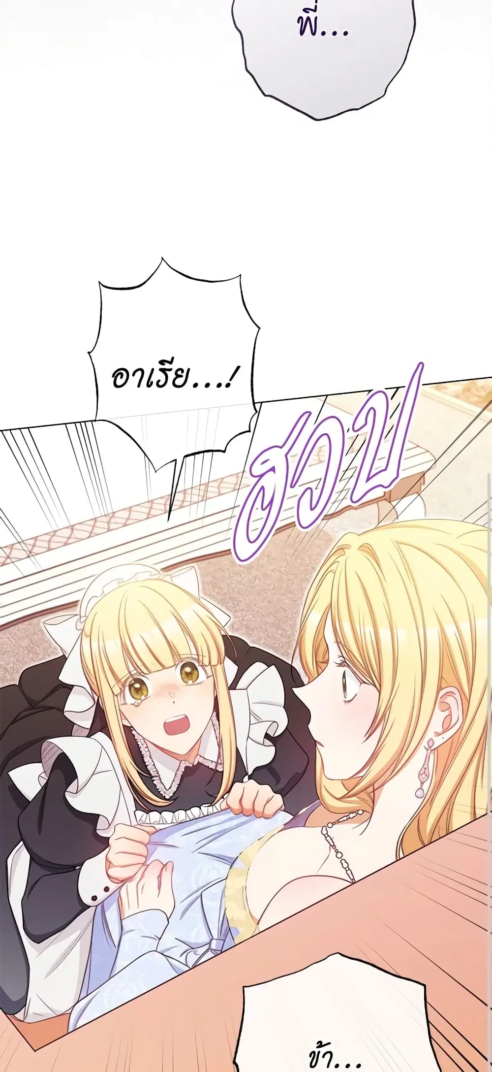 The Villainess Turns the Hourglass ตอนที่ 91 — page 45 of 52