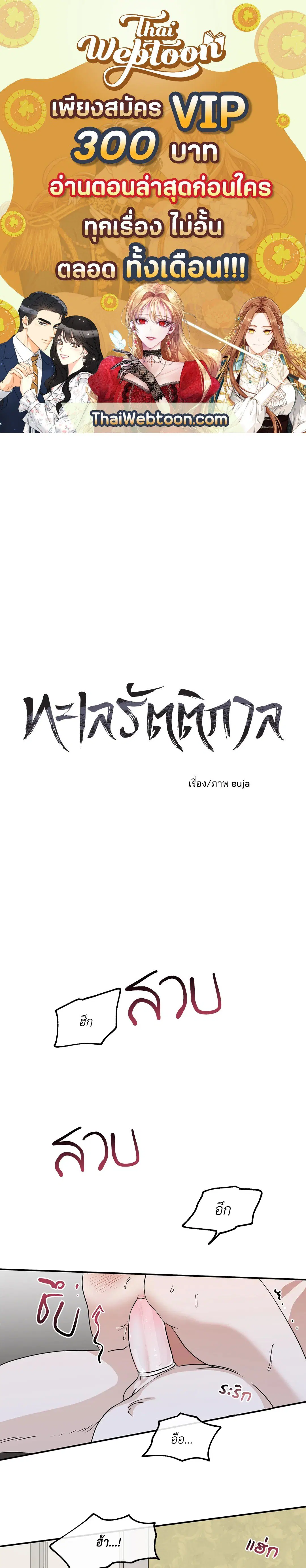Low Tide in Twilight ตอนที่ 34 — page 1 of 66