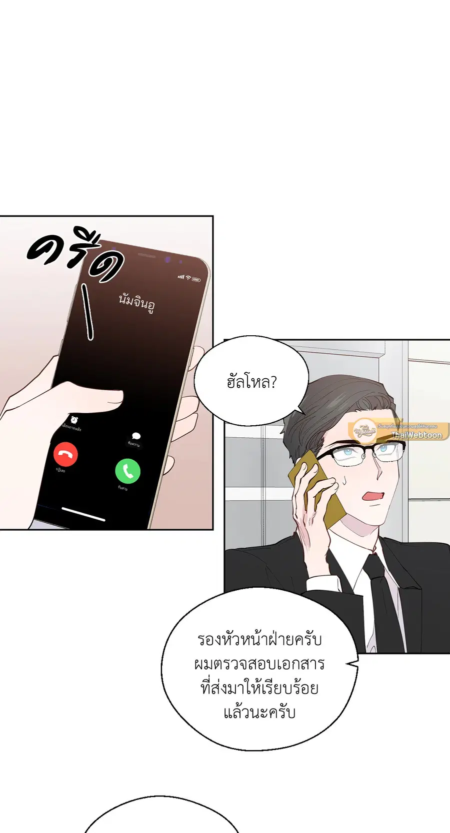 A Man of Virtue ตอนที่ 102.06 — page 37 of 66