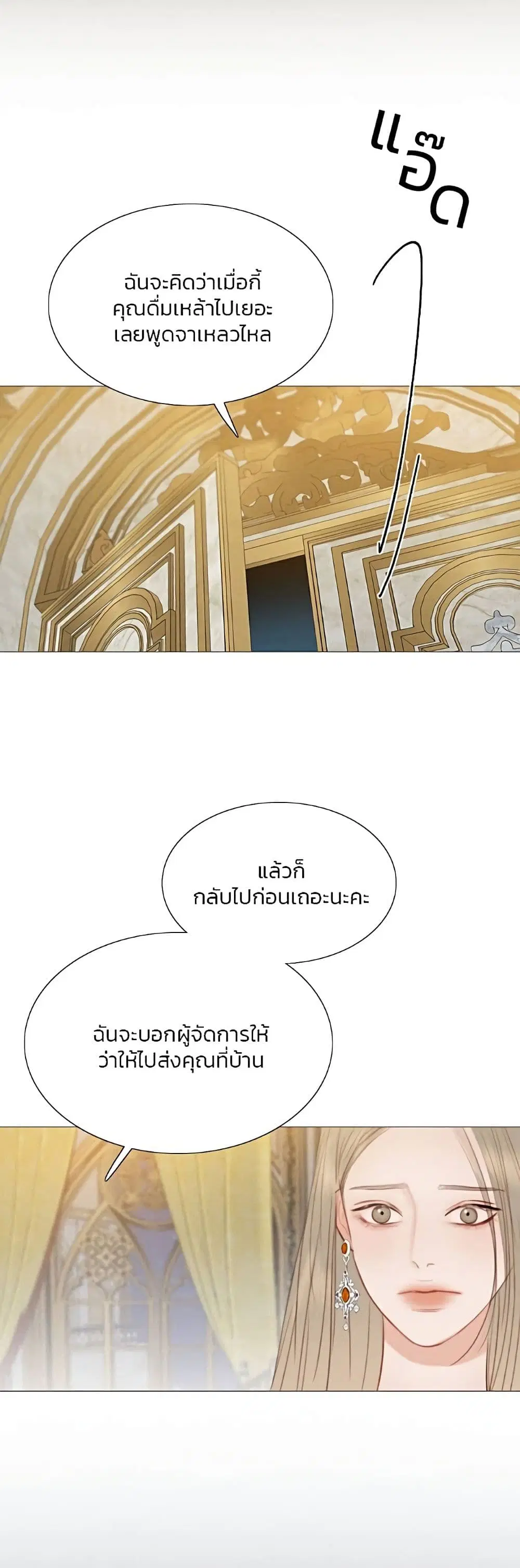Serena ตอนที่ 48 — page 59 of 62