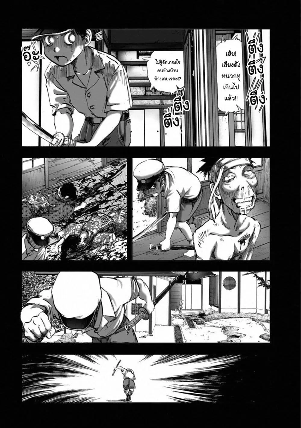 Mura Matsuri ตอนที่ 15.8 — page 8 of 21