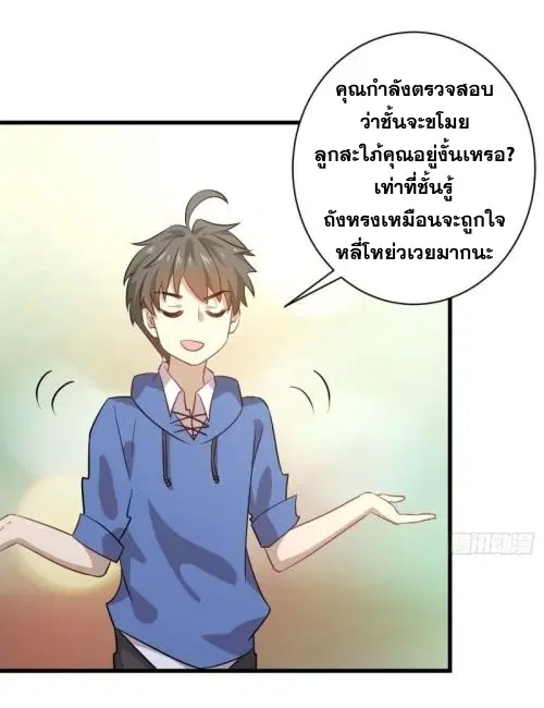 Immortal Swordsman in the Reverse World ตอนที่ 115 — page 3 of 42