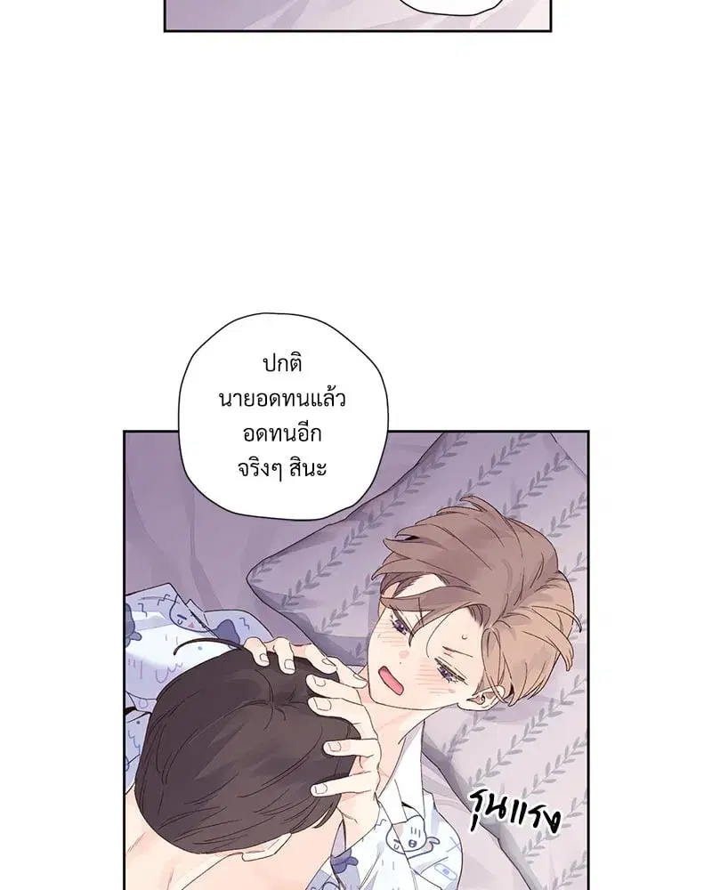 4 Week Lovers ตอนที่ 105 — page 21 of 58