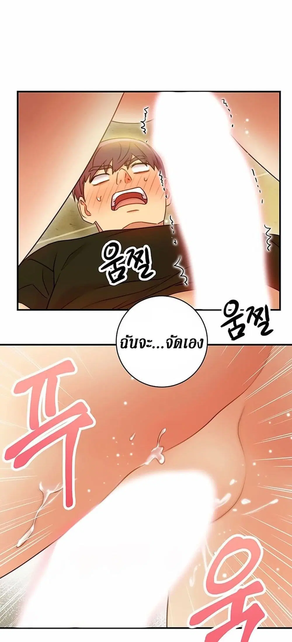 Stepmother Friends ตอนที่ 28 — page 24 of 53