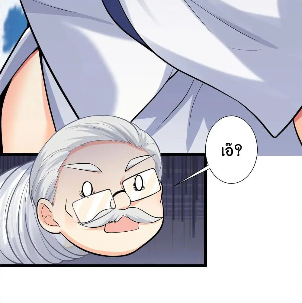 What Happended? Why I become to Girl? ตอนที่ 69 — page 69 of 77