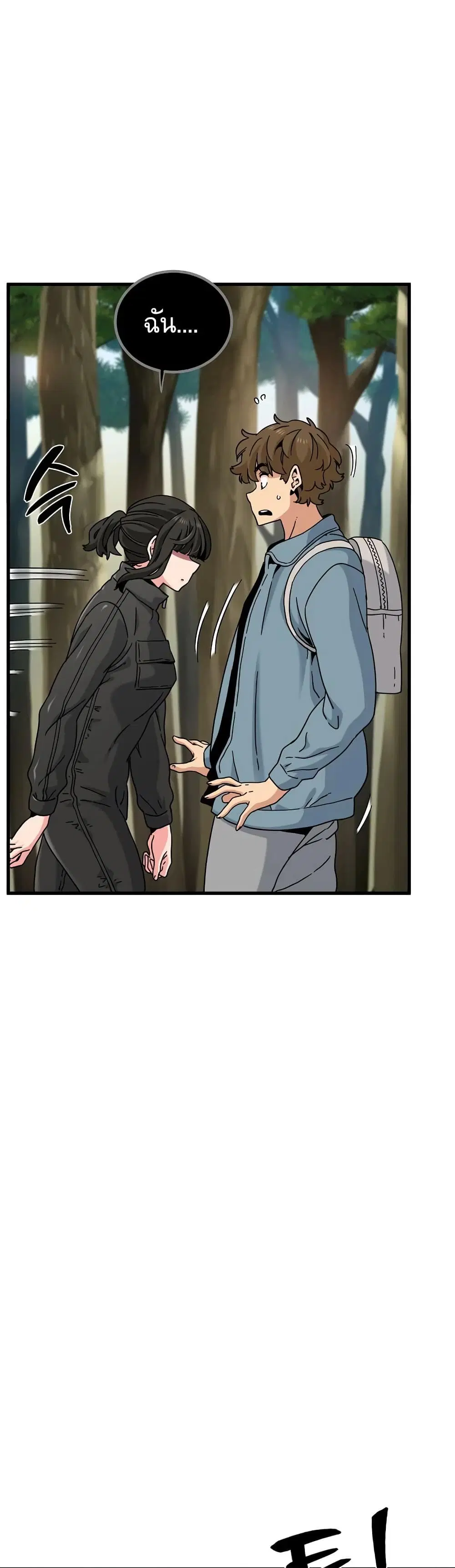 The Turning Point ตอนที่ 120 — page 30 of 50