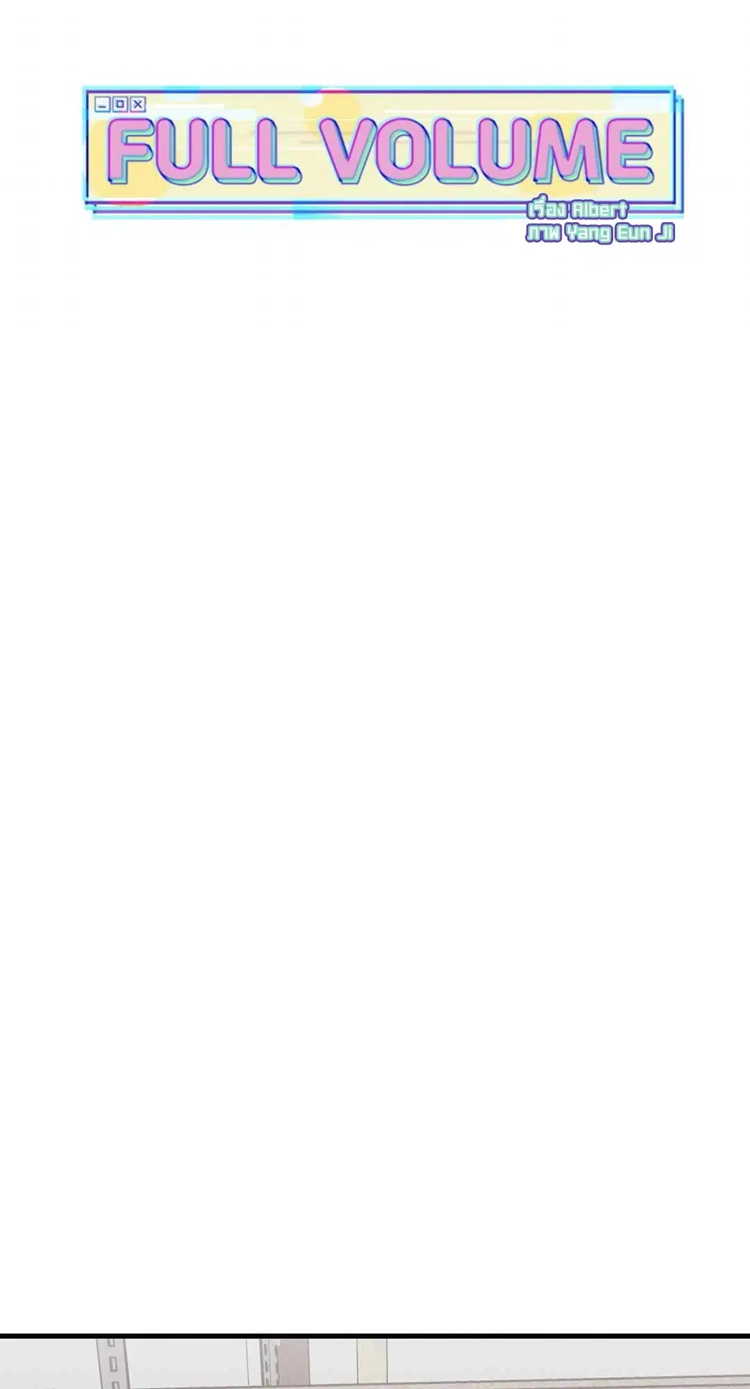 Full Volume ตอนที่ 76.34 — page 11 of 64